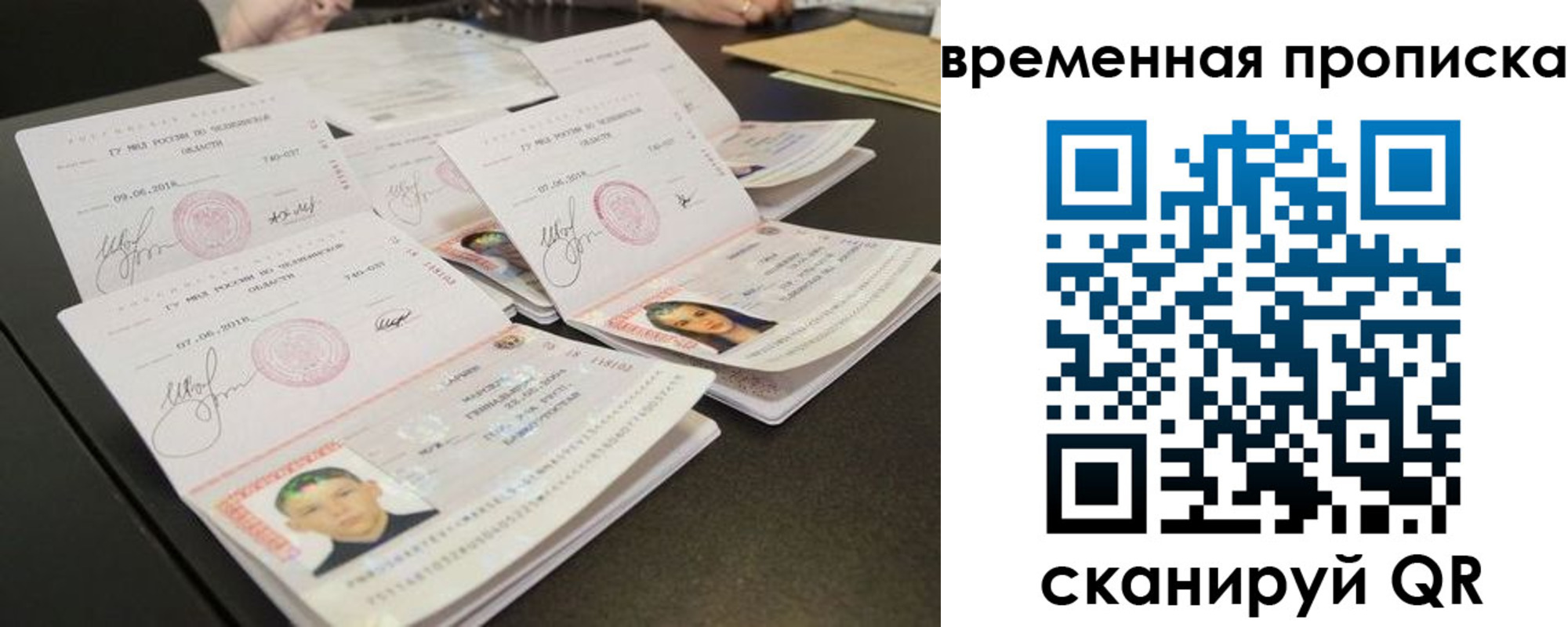 временная регистрация собственник в Чехове