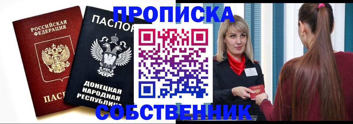 прописка для школы в Чехове